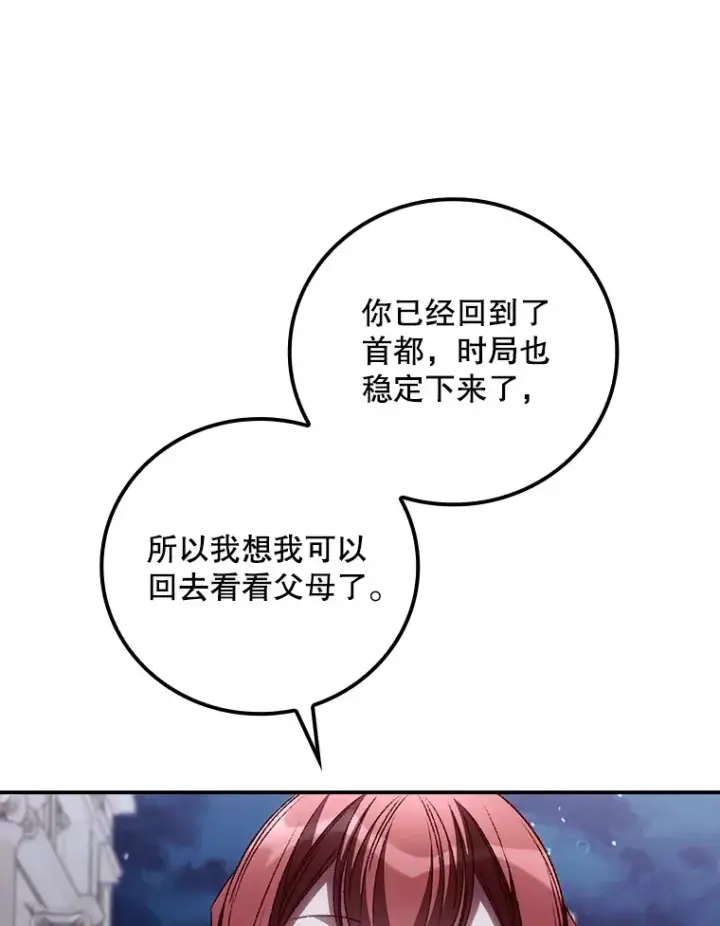 漫画《看见你的结局》64.回迪安塔第13张图