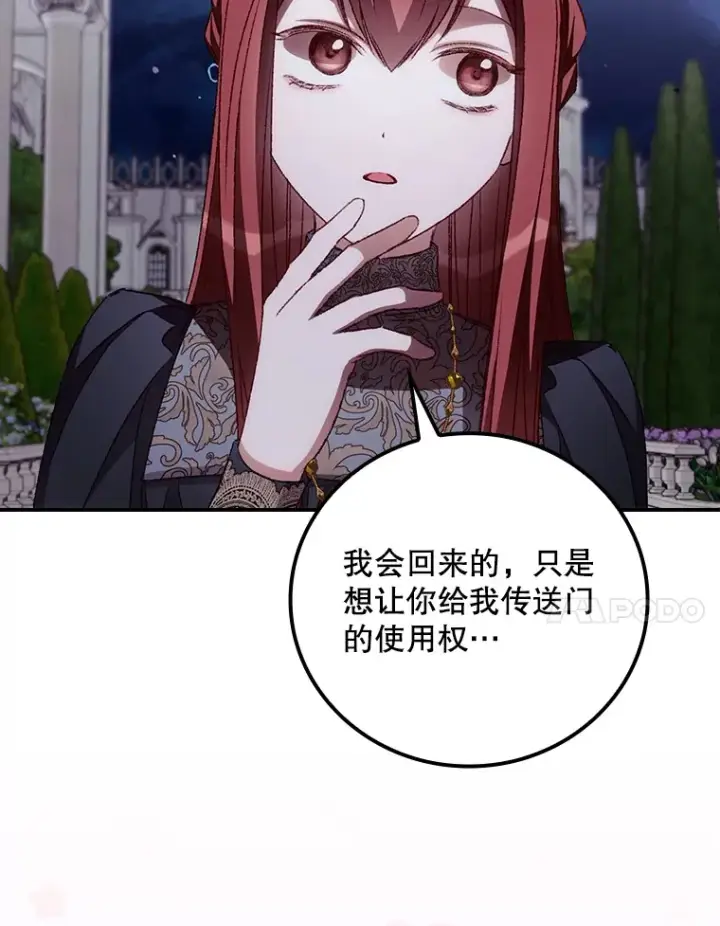 漫画《看见你的结局》64.回迪安塔第14张图