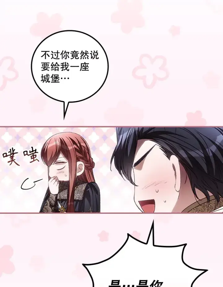 漫画《看见你的结局》64.回迪安塔第15张图