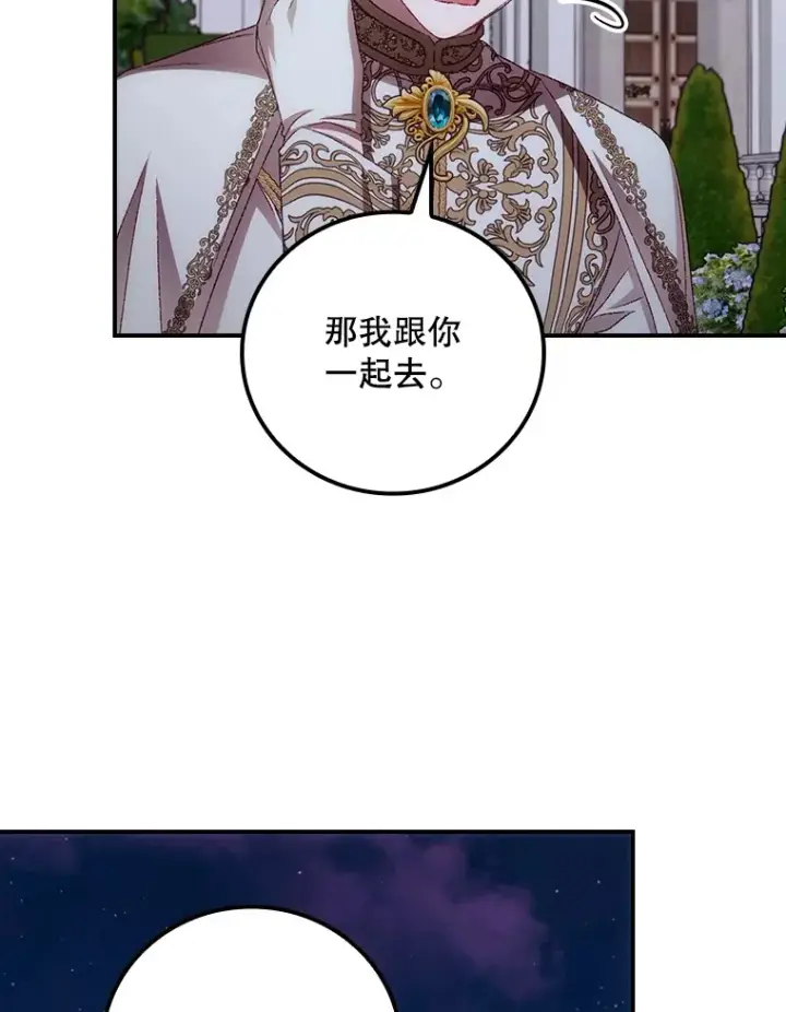 漫画《看见你的结局》64.回迪安塔第17张图