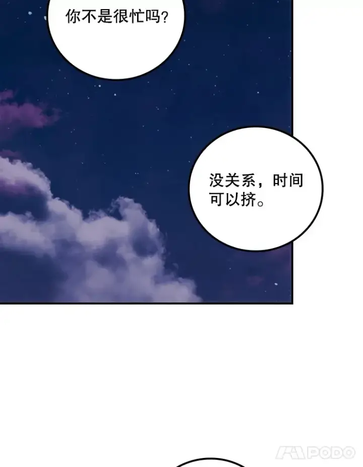 漫画《看见你的结局》64.回迪安塔第18张图