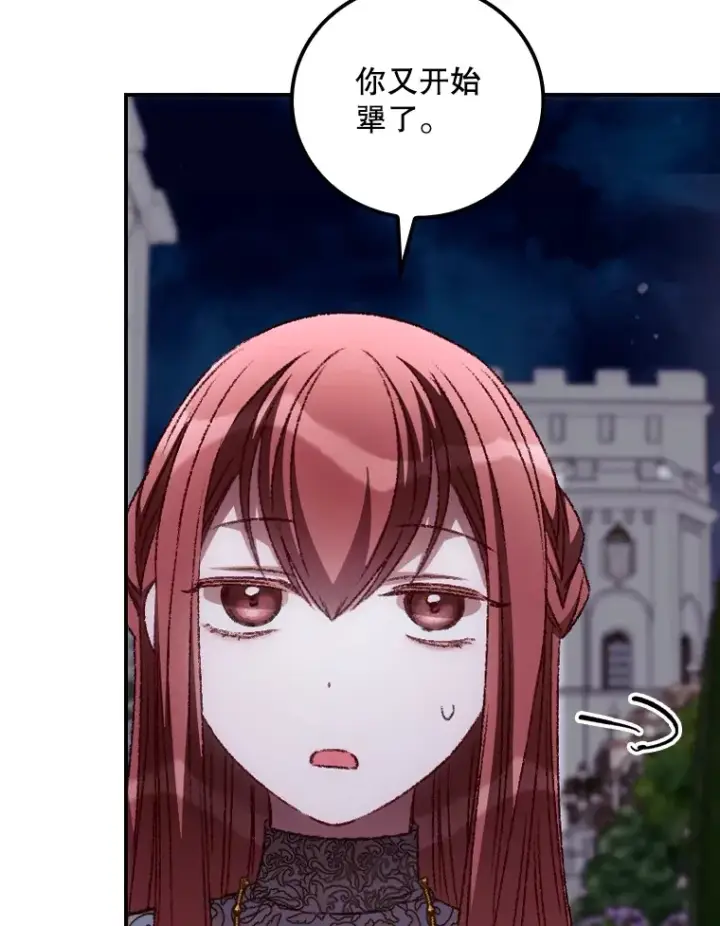 漫画《看见你的结局》64.回迪安塔第19张图