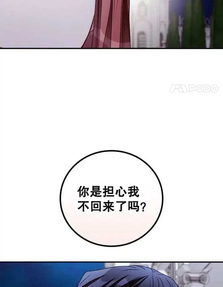 漫画《看见你的结局》64.回迪安塔第21张图
