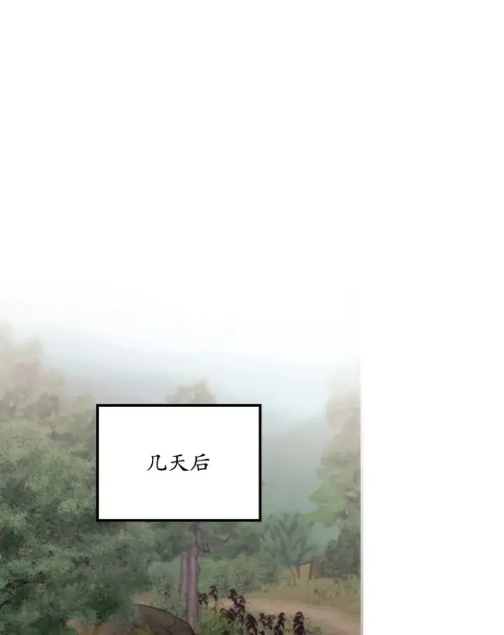 漫画《看见你的结局》64.回迪安塔第36张图
