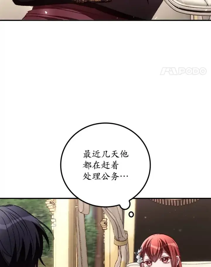 漫画《看见你的结局》64.回迪安塔第39张图