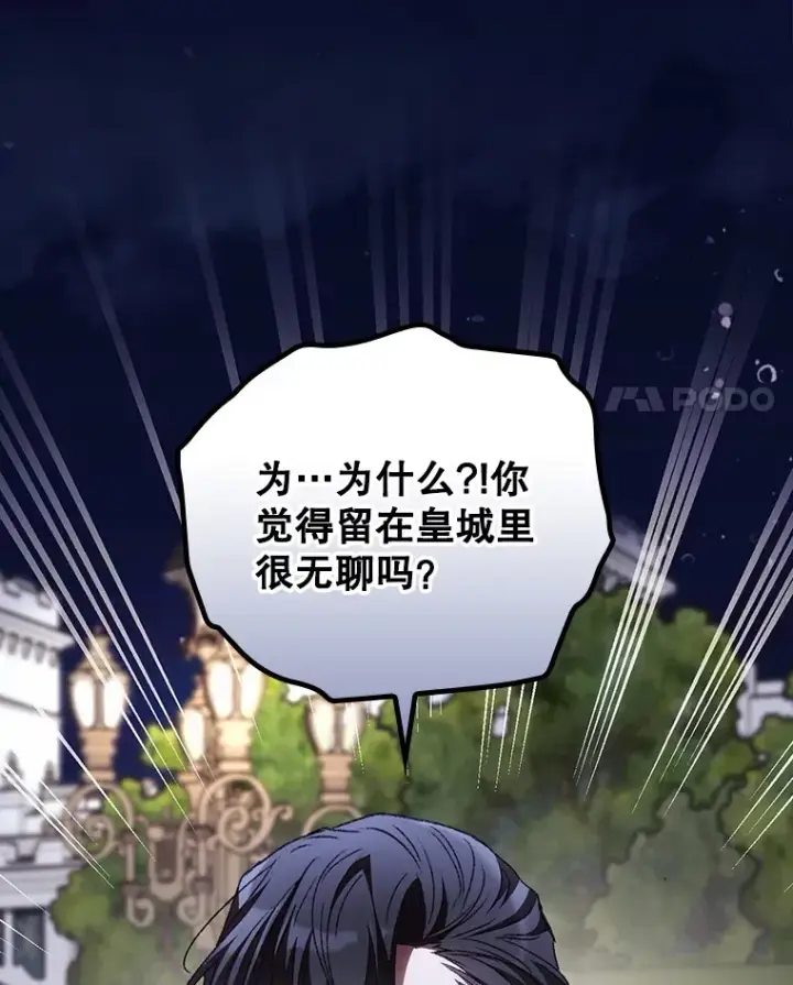 漫画《看见你的结局》64.回迪安塔第4张图