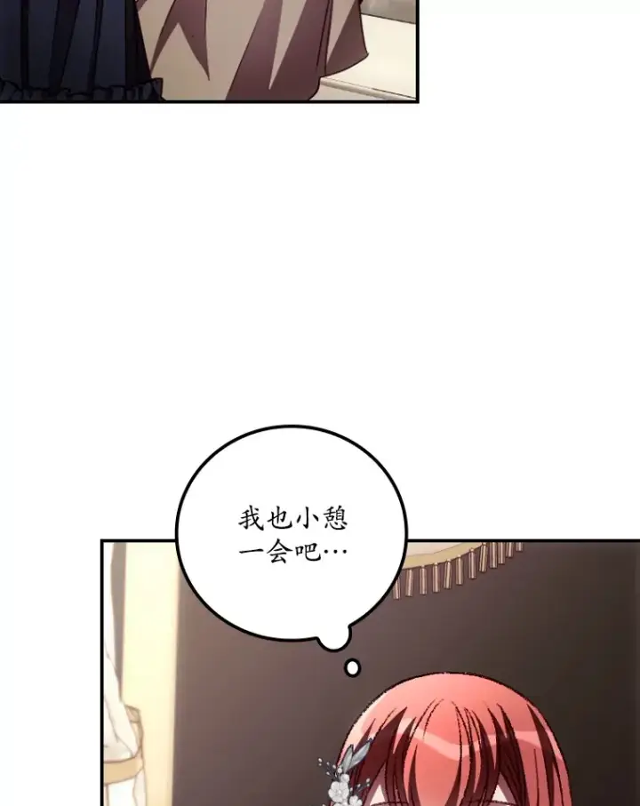 漫画《看见你的结局》64.回迪安塔第44张图