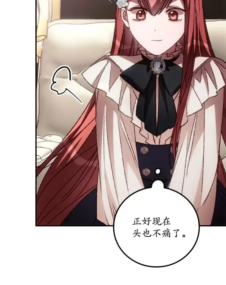 漫画《看见你的结局》64.回迪安塔第45张图