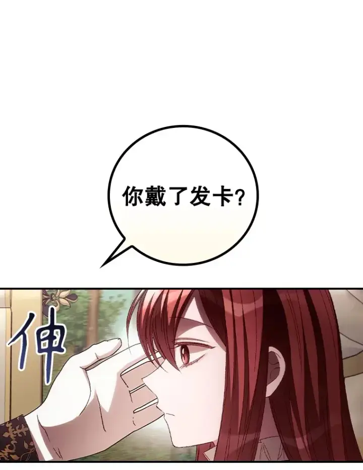 漫画《看见你的结局》64.回迪安塔第54张图