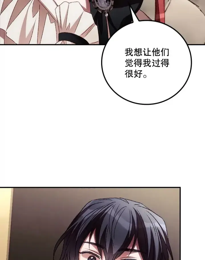 漫画《看见你的结局》64.回迪安塔第58张图