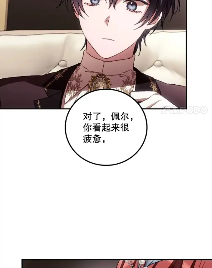 漫画《看见你的结局》64.回迪安塔第59张图