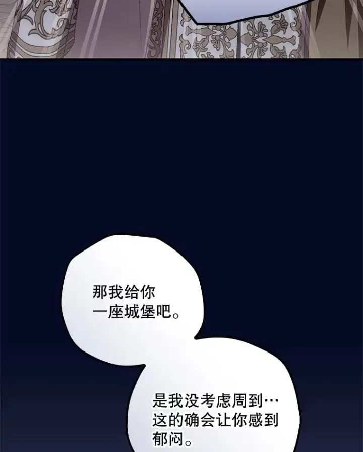 漫画《看见你的结局》64.回迪安塔第6张图