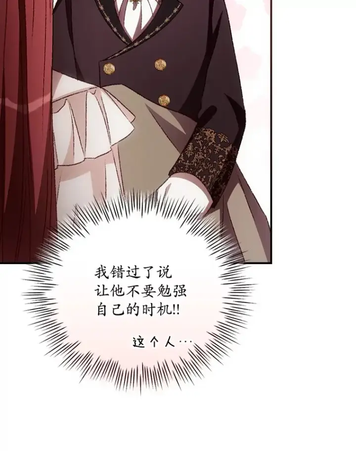 漫画《看见你的结局》64.回迪安塔第64张图