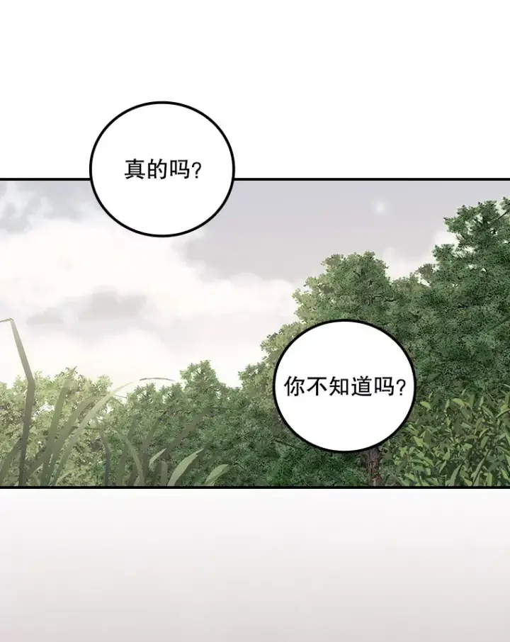 漫画《看见你的结局》64.回迪安塔第70张图