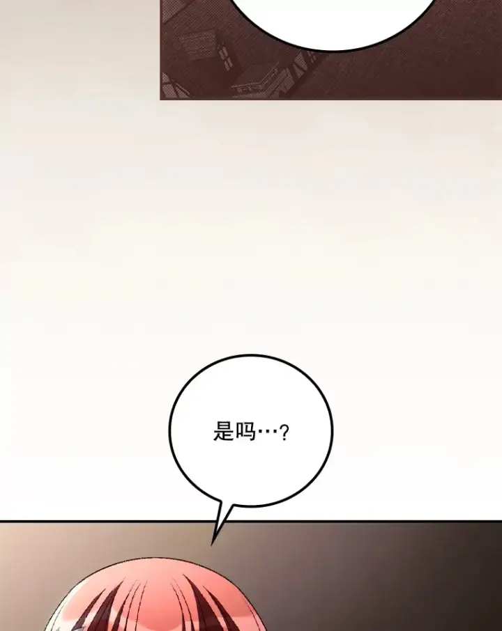 漫画《看见你的结局》64.回迪安塔第74张图