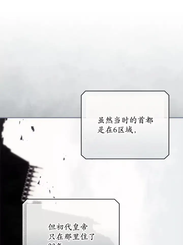 漫画《看见你的结局》64.回迪安塔第77张图