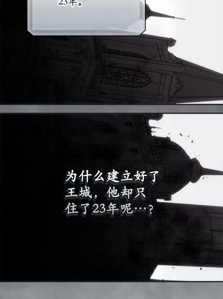 漫画《看见你的结局》64.回迪安塔第78张图