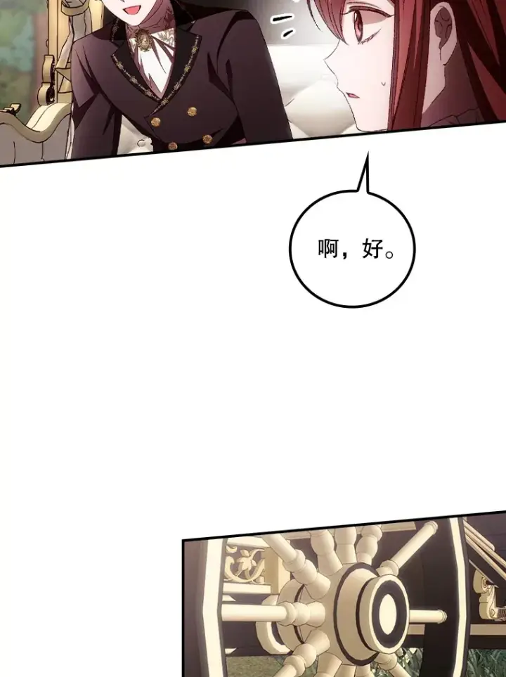 漫画《看见你的结局》64.回迪安塔第80张图