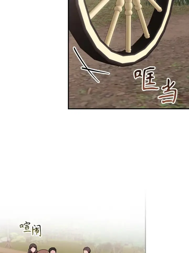 漫画《看见你的结局》64.回迪安塔第81张图