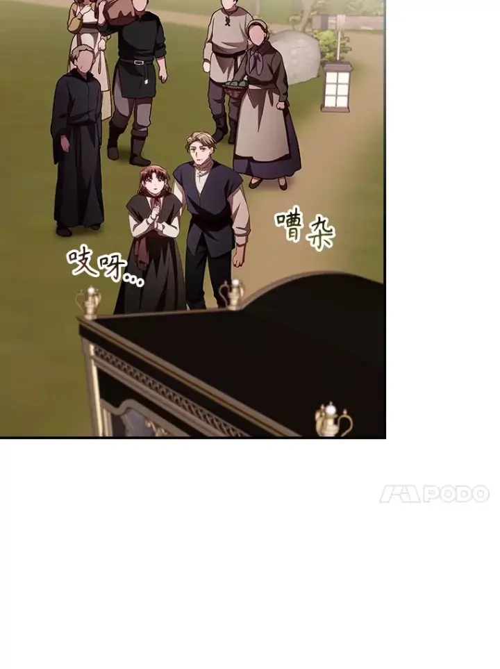 漫画《看见你的结局》64.回迪安塔第82张图