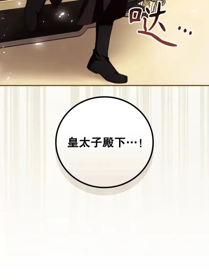 漫画《看见你的结局》64.回迪安塔第84张图