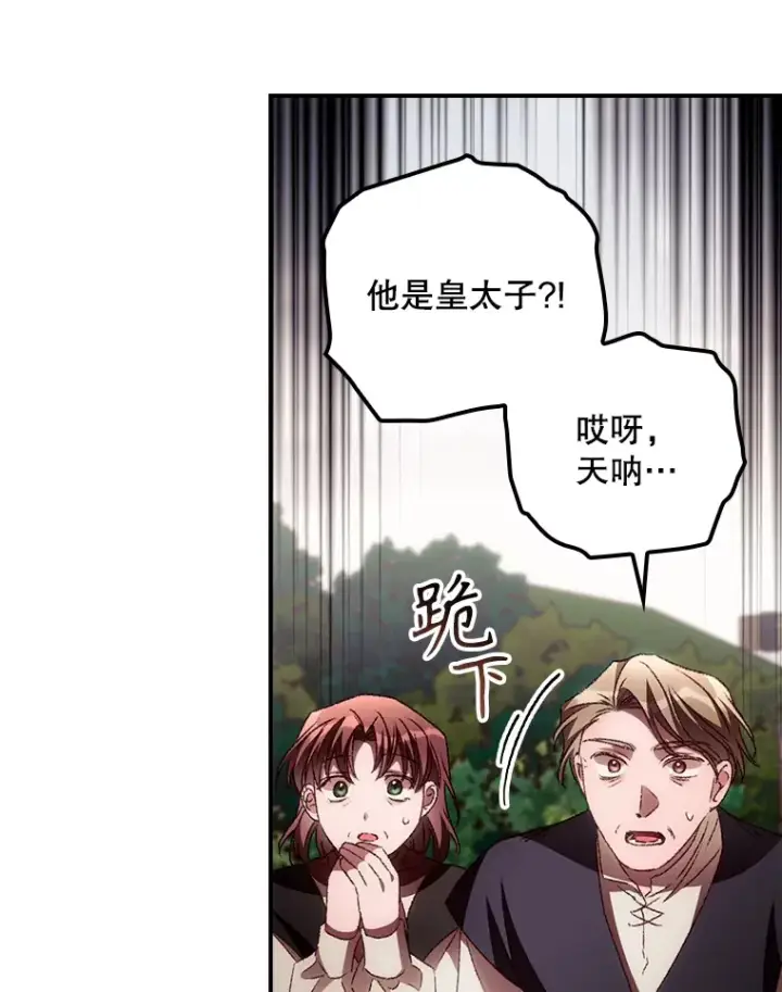 漫画《看见你的结局》64.回迪安塔第85张图