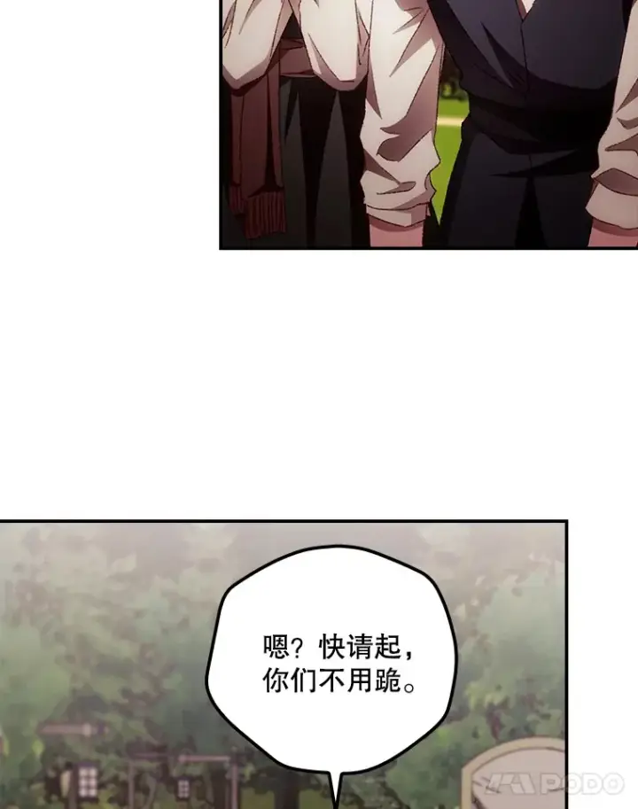 漫画《看见你的结局》64.回迪安塔第86张图