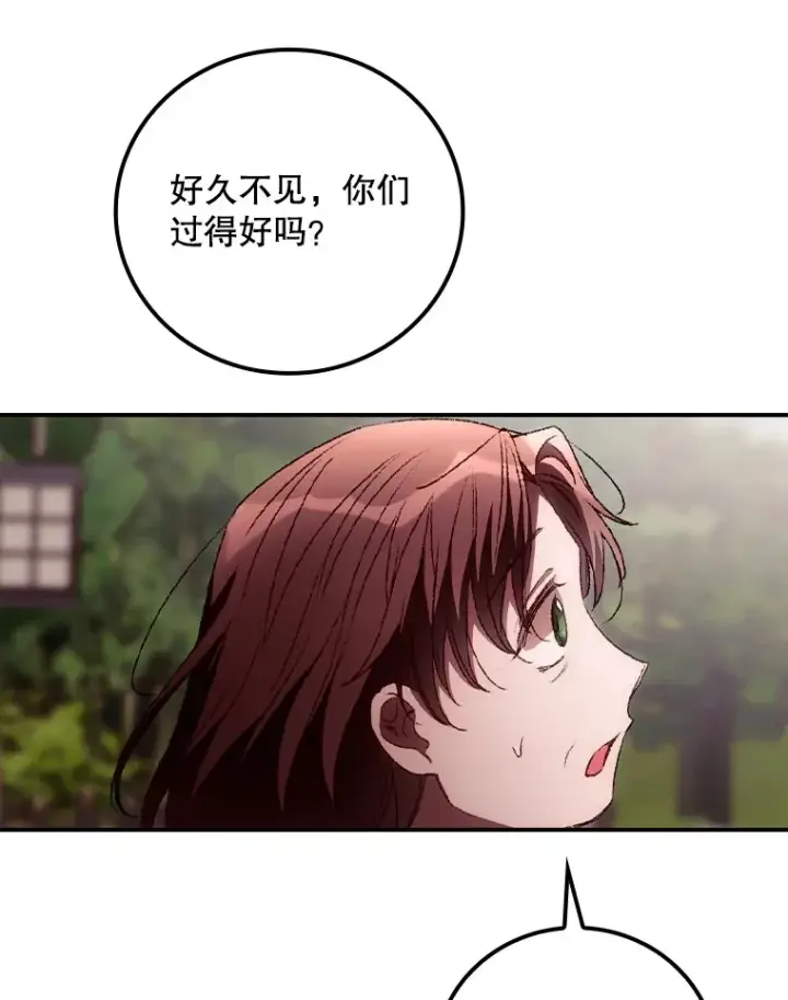 漫画《看见你的结局》64.回迪安塔第88张图