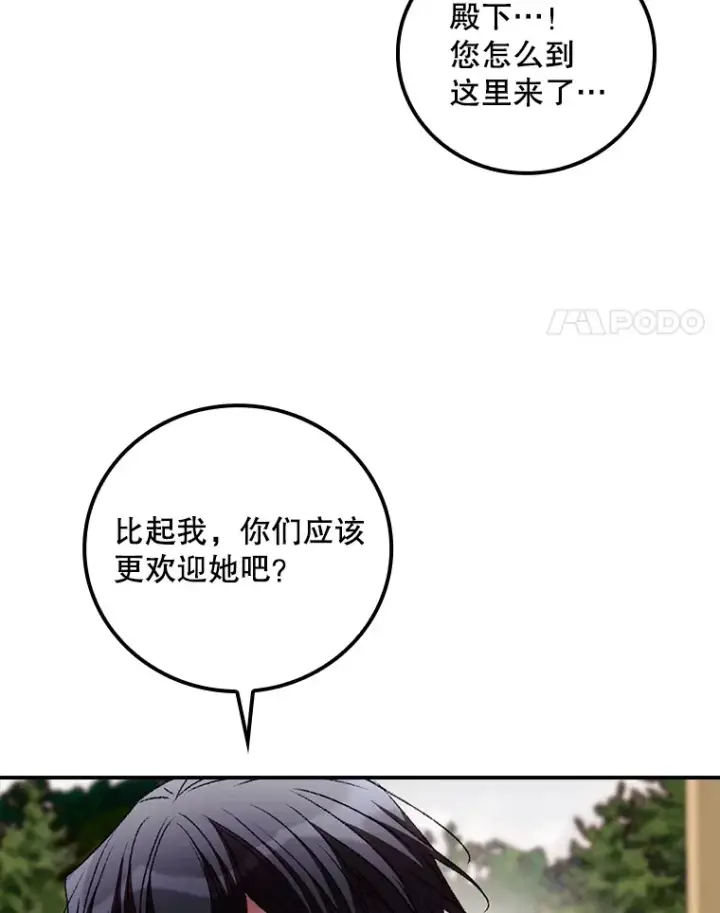 漫画《看见你的结局》64.回迪安塔第89张图