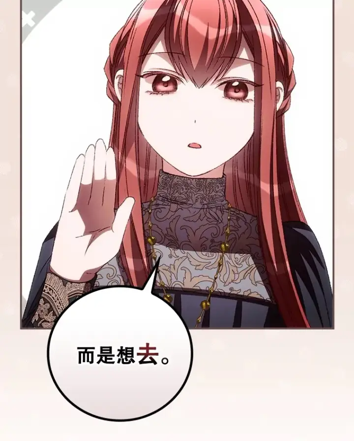 漫画《看见你的结局》64.回迪安塔第9张图