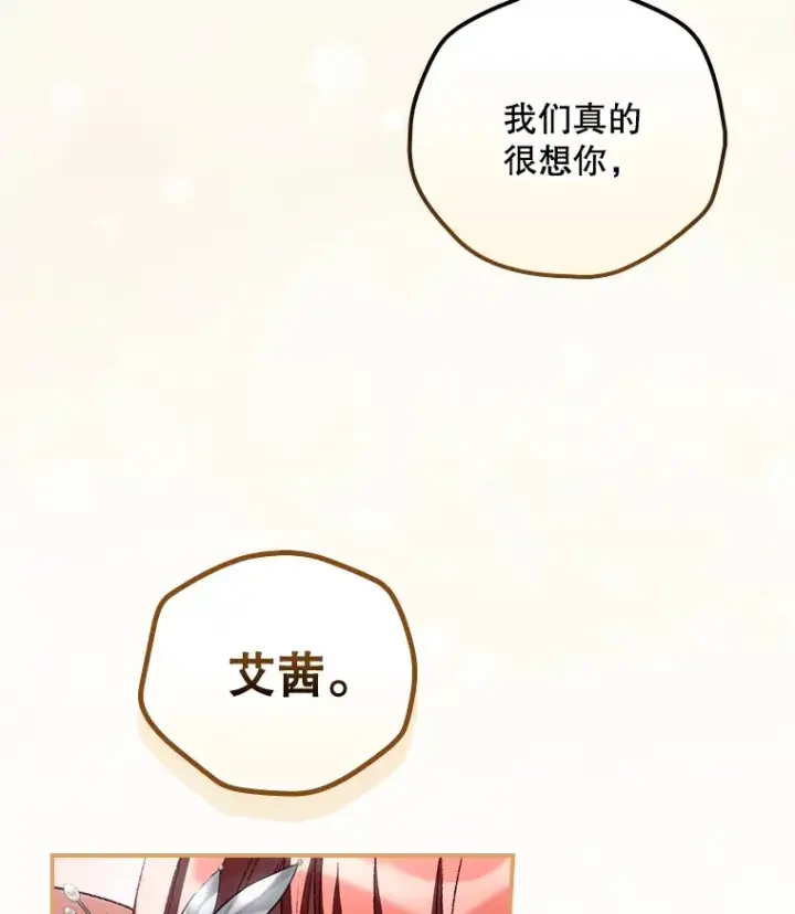 漫画《看见你的结局》64.回迪安塔第98张图