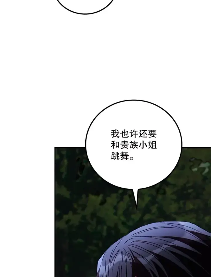 漫画《看见你的结局》65.我喜欢你第39张图