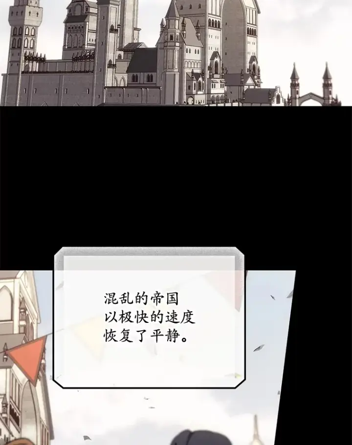 漫画《看见你的结局》66.宗教自由第2张图