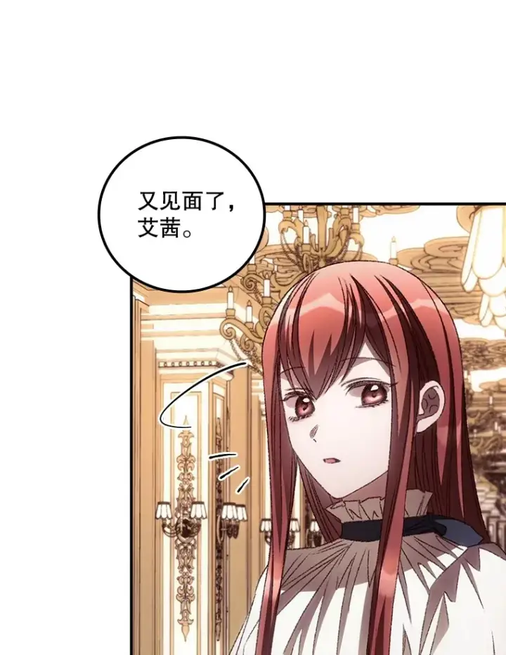 漫画《看见你的结局》66.宗教自由第21张图