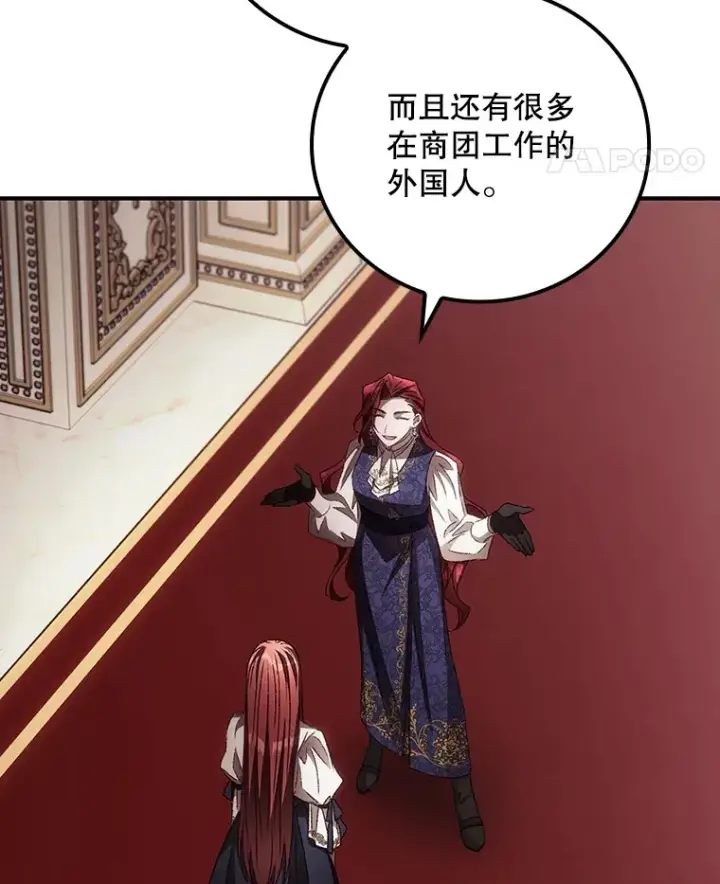 漫画《看见你的结局》66.宗教自由第29张图