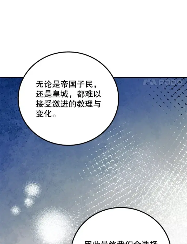 漫画《看见你的结局》66.宗教自由第39张图