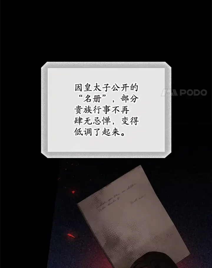 漫画《看见你的结局》66.宗教自由第4张图