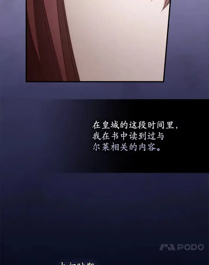 漫画《看见你的结局》66.宗教自由第45张图