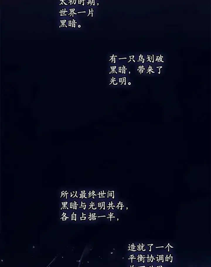 漫画《看见你的结局》66.宗教自由第46张图