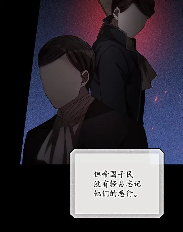 漫画《看见你的结局》66.宗教自由第5张图