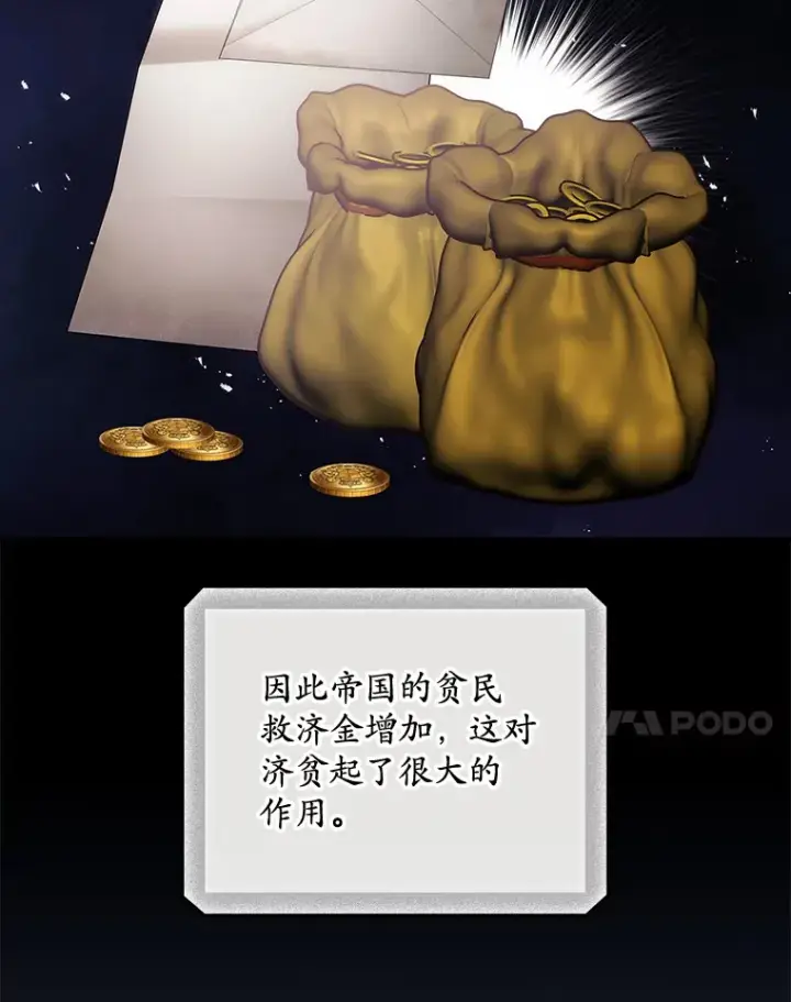 漫画《看见你的结局》66.宗教自由第7张图