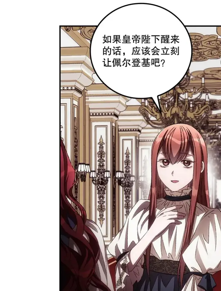 漫画《看见你的结局》66.宗教自由第73张图