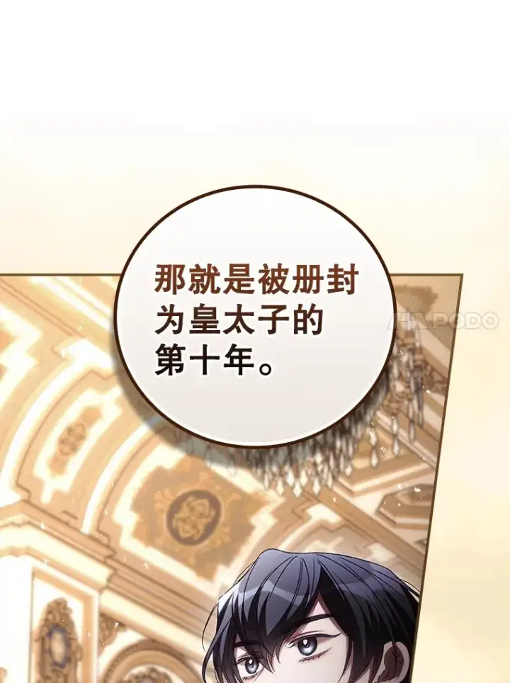 漫画《看见你的结局》66.宗教自由第82张图