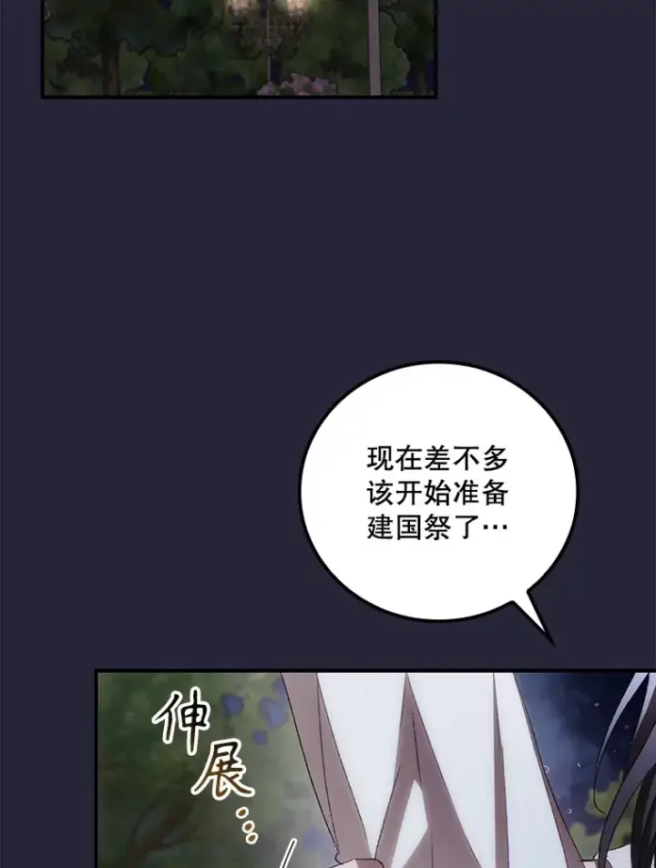 漫画《看见你的结局》67.公开露面吧第2张图