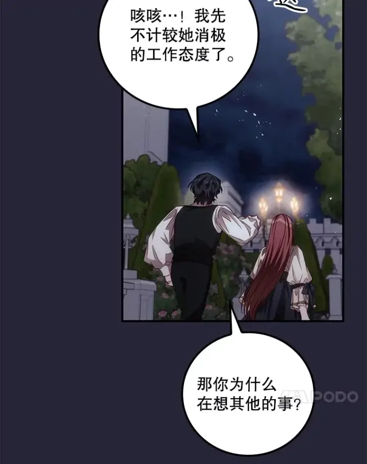 漫画《看见你的结局》67.公开露面吧第20张图