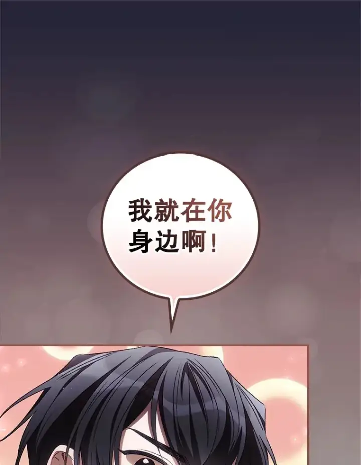 漫画《看见你的结局》67.公开露面吧第21张图