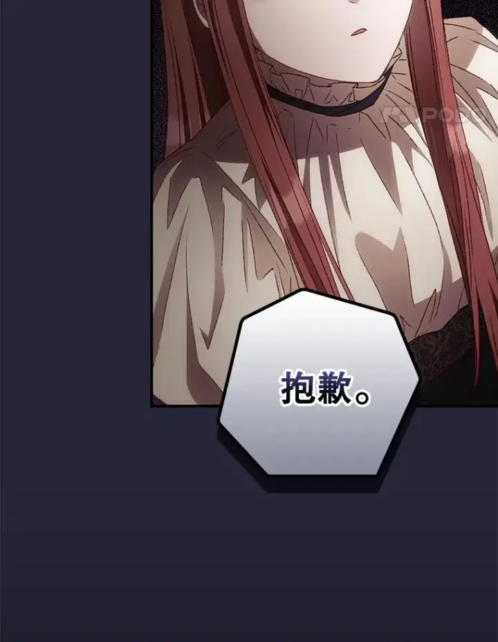 漫画《看见你的结局》67.公开露面吧第24张图