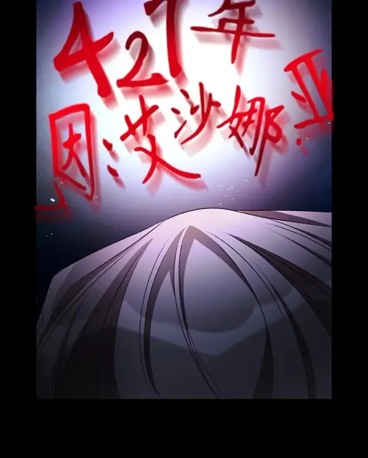 漫画《看见你的结局》67.公开露面吧第30张图