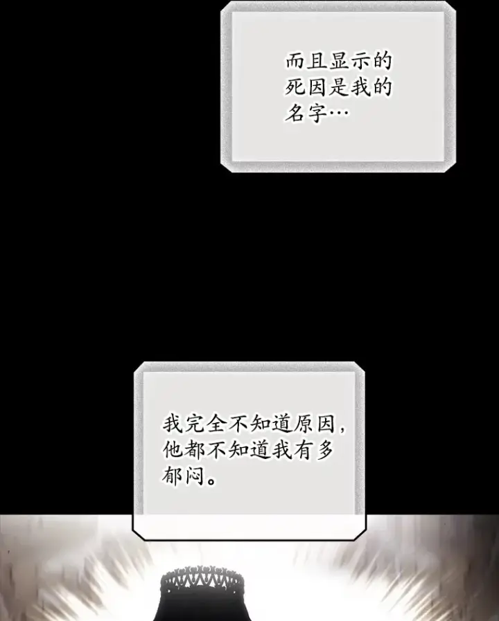 漫画《看见你的结局》67.公开露面吧第32张图