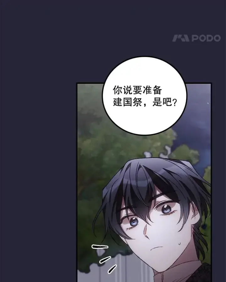 漫画《看见你的结局》67.公开露面吧第35张图